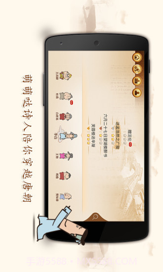 爱上古诗app截图1 爱上古诗app截图1