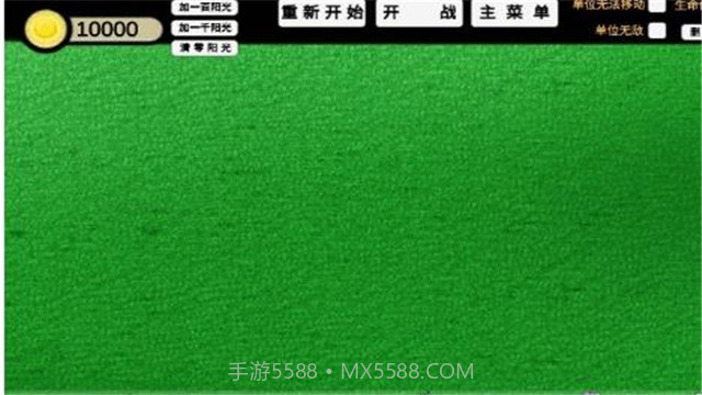 pvz ga版截图2 pvz ga版截图2