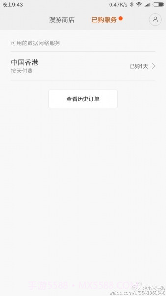 小米漫游截图2 小米漫游截图2