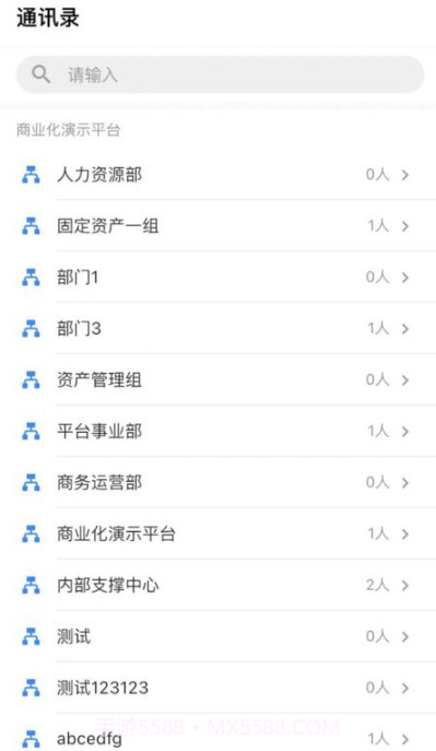 同诚云办公平台截图1