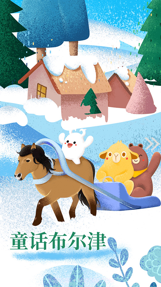 布尔津好地方截图2