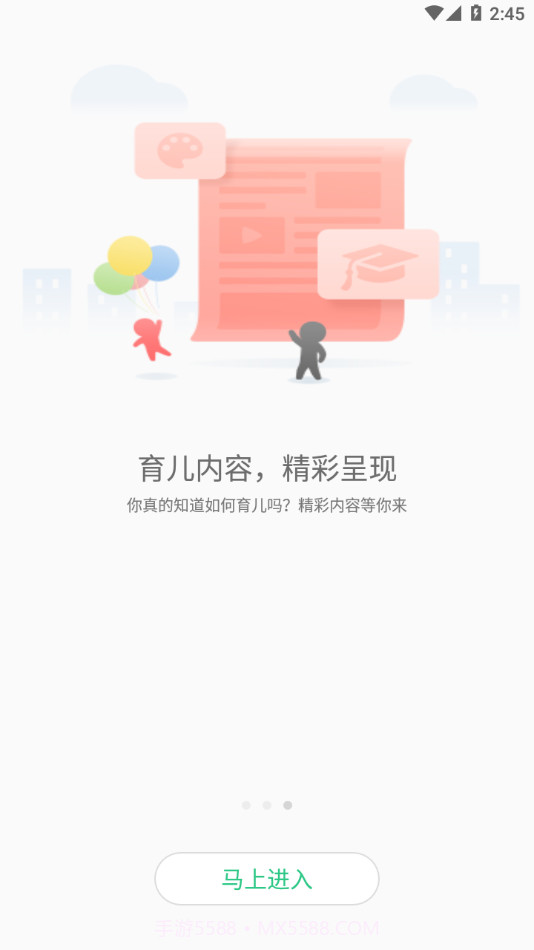 安全守护截图4