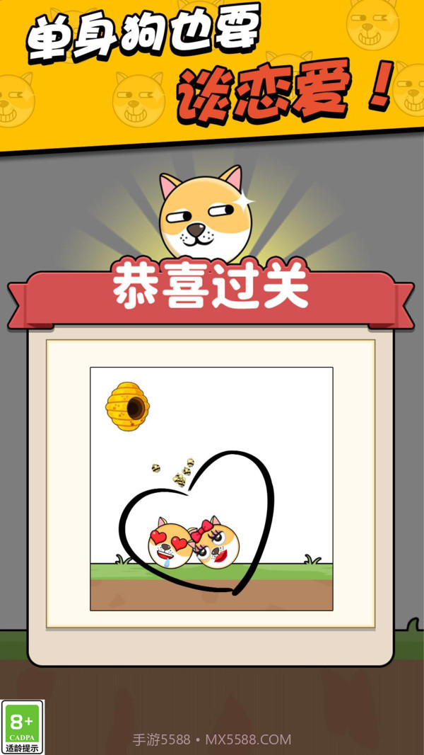 我画线超无敌截图4