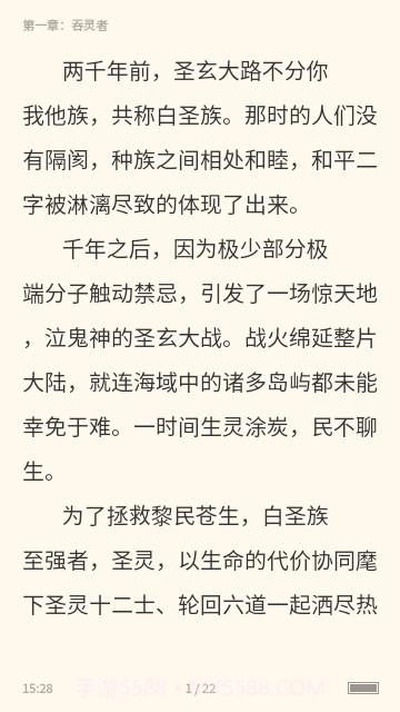 惊雁文娱小说截图3