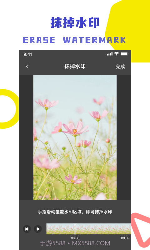 视频解析去水印截图4 视频解析去水印截图4