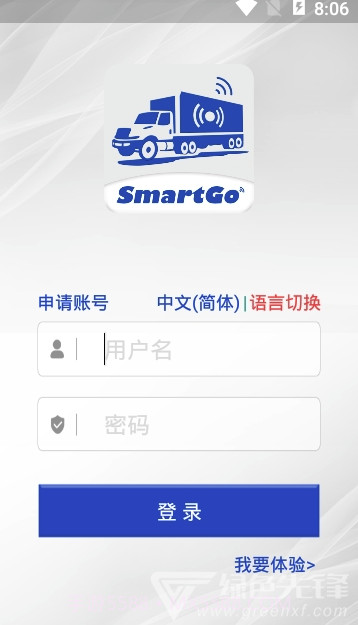 智能管车系统(智能管车平台)V1.3.69 截图1 智能管车系统(智能管车平台)V1.3.69 截图1