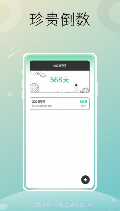 星图时光最新版截图4