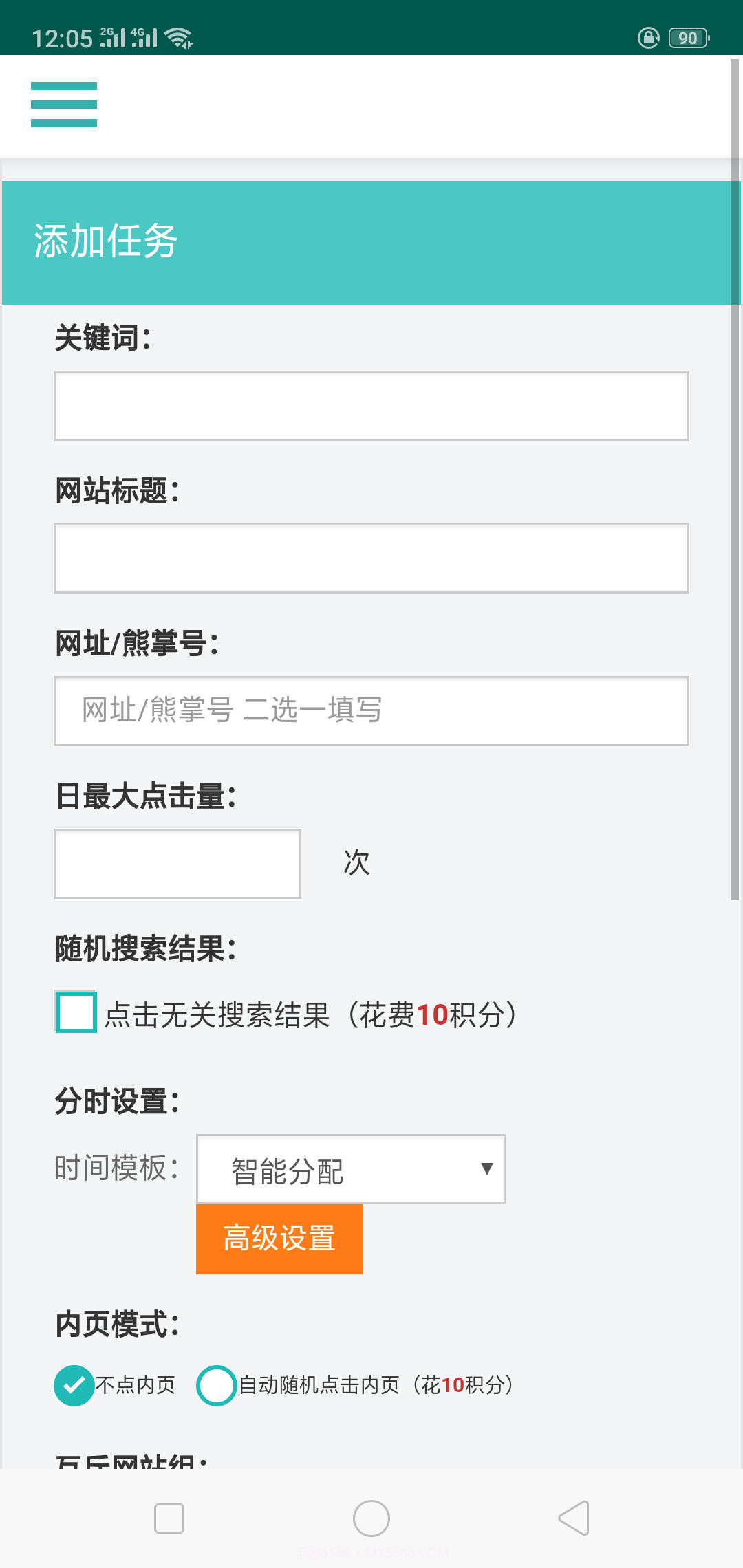 seo优化快排专家截图4