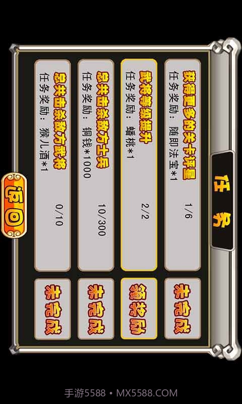 萌将西游截图4 萌将西游截图4