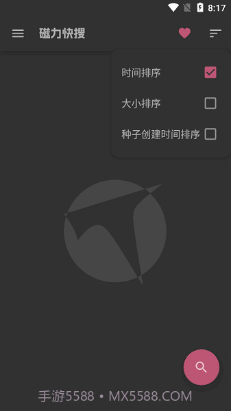 磁力快搜截图1 磁力快搜截图1