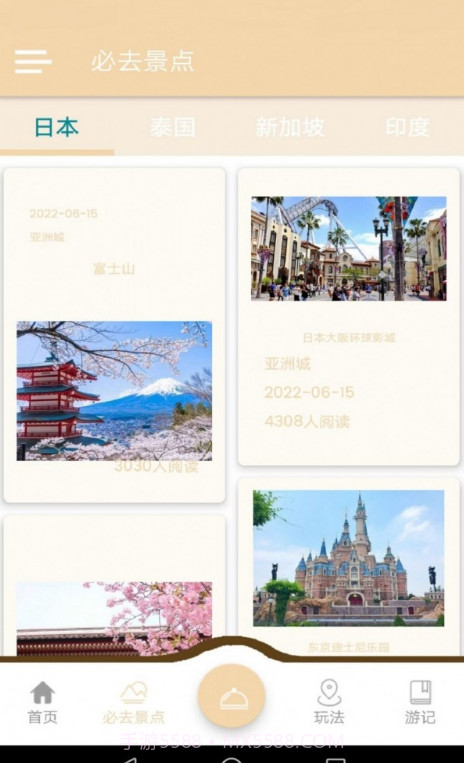 亚洲城截图3 亚洲城截图3