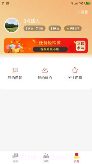 拼了去重庆截图4