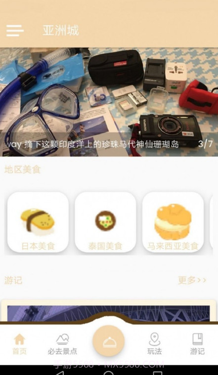 亚洲城截图1 亚洲城截图1