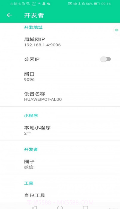 AirScript截图3 AirScript截图3