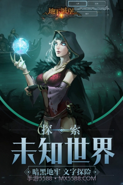 地下城堡2黑暗觉醒单机版截图4