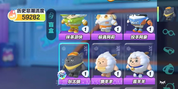 蛋仔派对喜羊羊联动版截图3