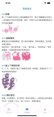 超级大脑在思考截图1 超级大脑在思考截图1