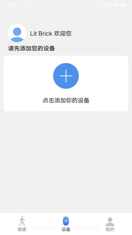 litbrick运动截图1