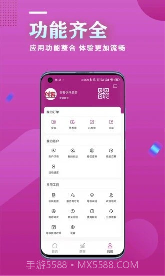 创客伙伴免费截图3