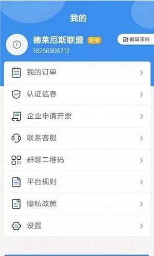 陆运通截图3 陆运通截图3