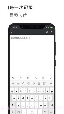 简签文档工具截图2