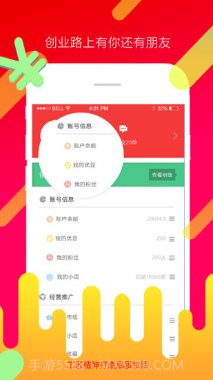 优客尚品截图3 优客尚品截图3