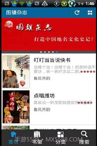 图骥杂志截图5 图骥杂志截图5