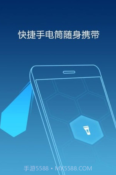 金手指手机管家截图2