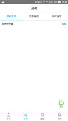 狮说移动学员端截图3