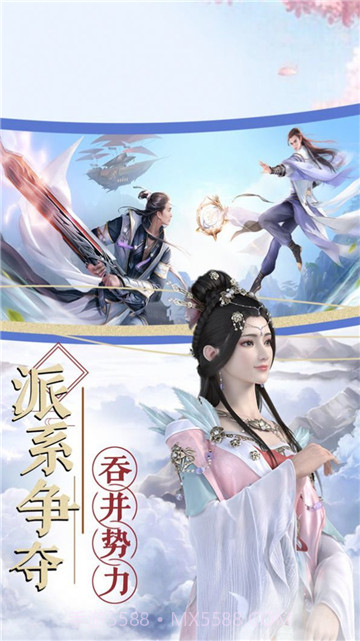 与君初相知截图1
