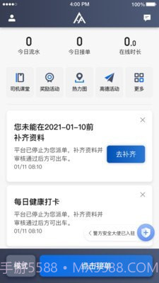 富安出行截图5 富安出行截图5