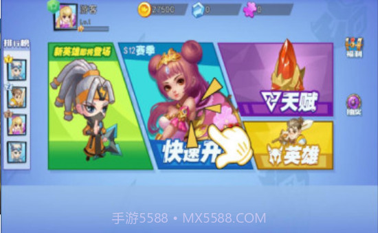 乱斗荣耀3截图2