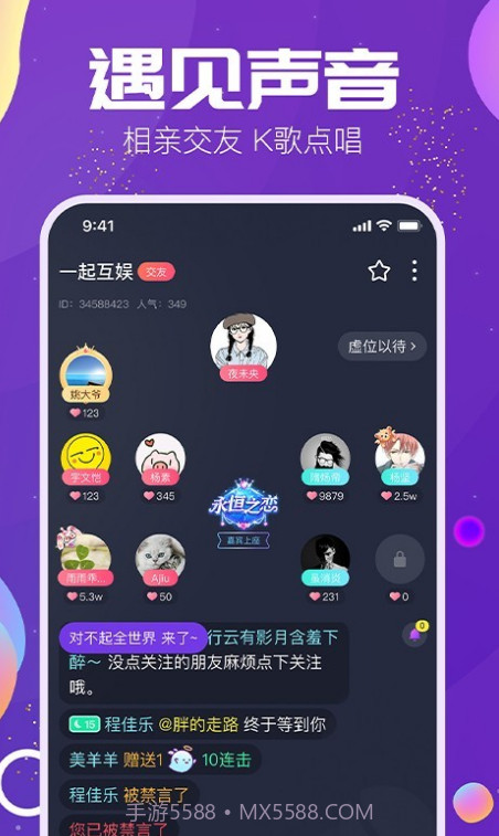 TIMI语音截图2 TIMI语音截图2