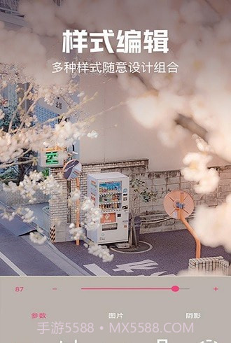 手机壁纸自定义截图1