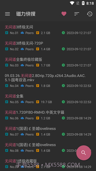 磁力快搜截图3 磁力快搜截图3