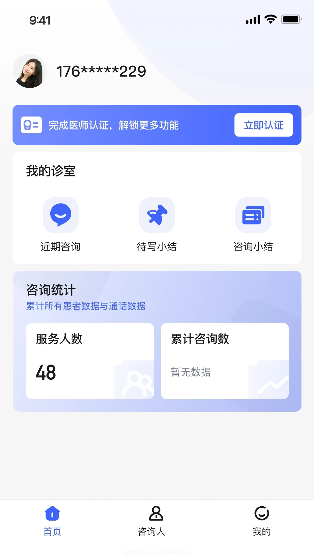 小淮医截图4 小淮医截图4