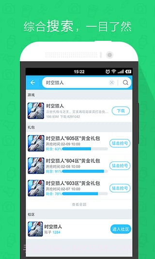 偶玩游戏平台截图1