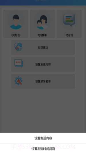 qq空间限权偷看器截图3