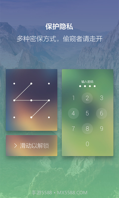 闪电锁屏手机版截图1 闪电锁屏手机版截图1