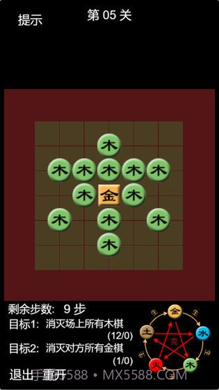 天道五行棋App截图2
