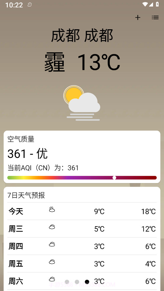 实时天气365天气预报截图1 实时天气365天气预报截图1
