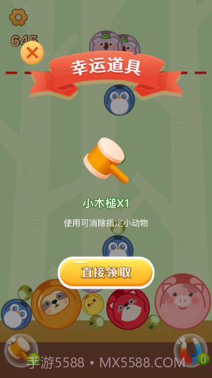 合成小动物截图5