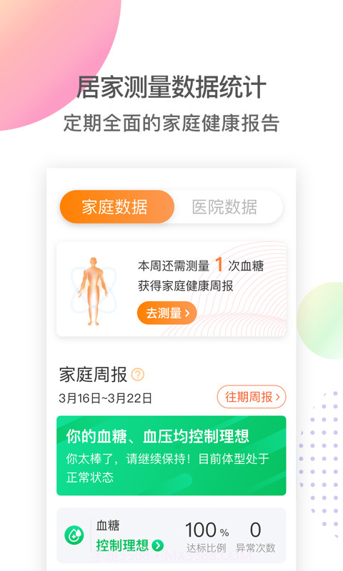 MMC管家截图3 MMC管家截图3