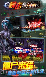 暴击僵尸合金弹头截图1 暴击僵尸合金弹头截图1