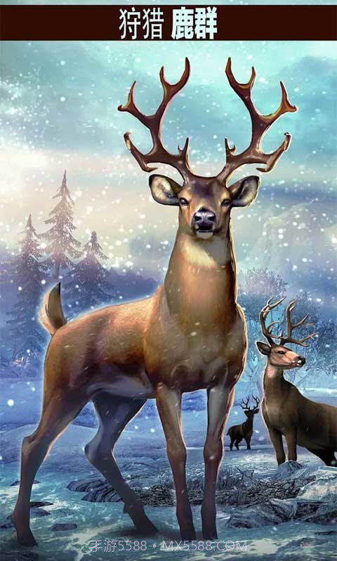 猎鹿人2018截图3 猎鹿人2018截图3
