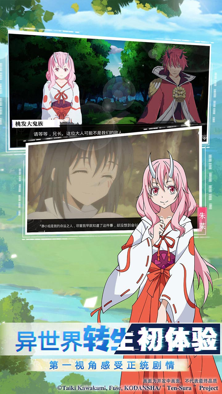 关于我转生变成史莱姆这档事魔物之王日服截图2