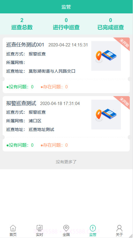 京仪大气截图4 京仪大气截图4