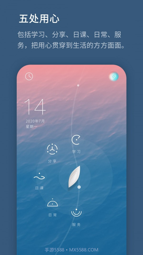 生命海洋截图5 生命海洋截图5