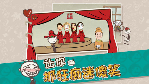 史上最坑爹的游戏17截图3 史上最坑爹的游戏17截图3