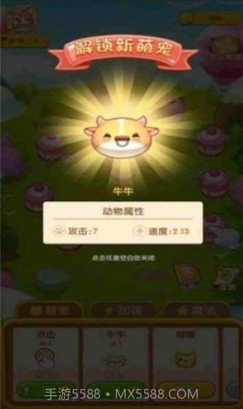 疯狂球球乐赚钱版截图1 疯狂球球乐赚钱版截图1